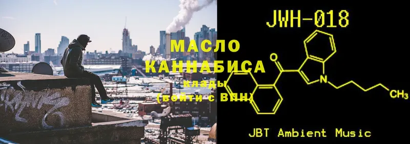 хочу наркоту  Боготол  Дистиллят ТГК THC oil 